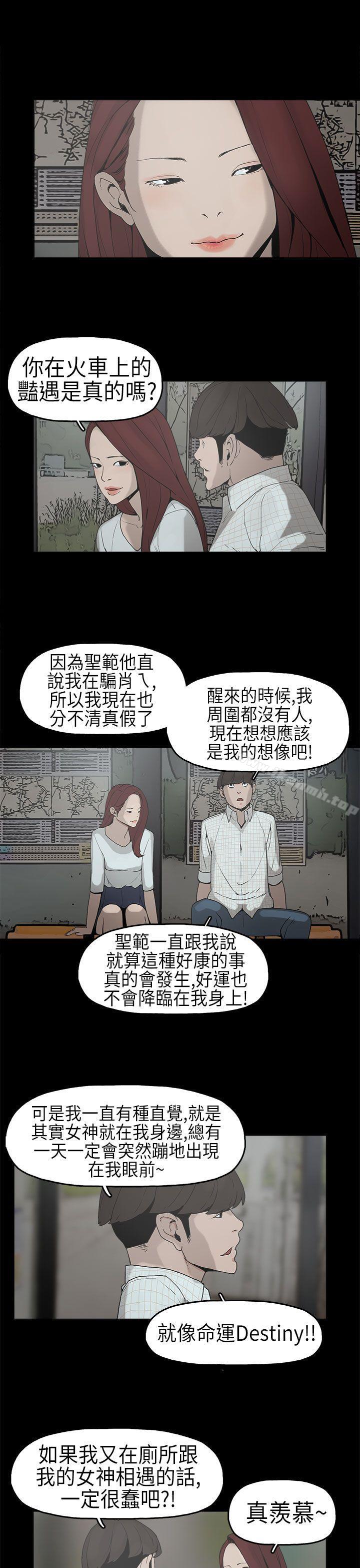 崔强性气与朴银慧第6话