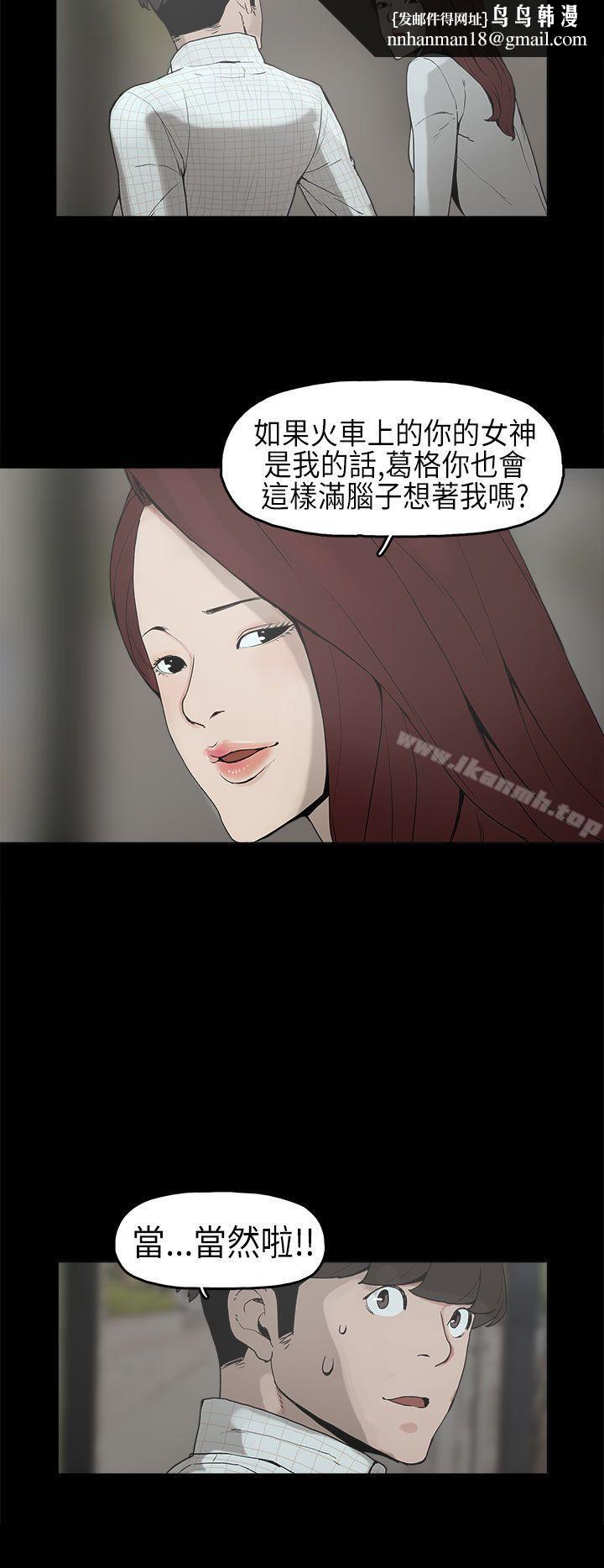 崔强性气与朴银慧第6话
