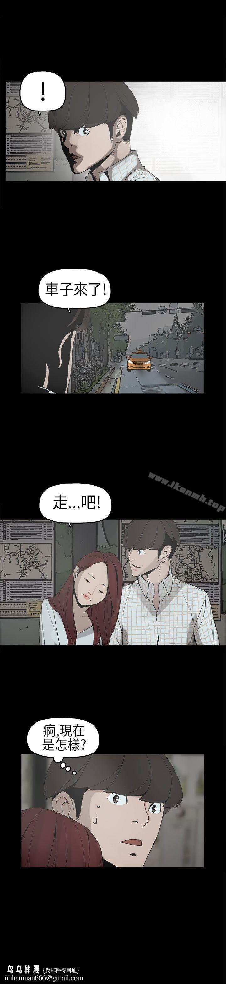 崔强性气与朴银慧第6话