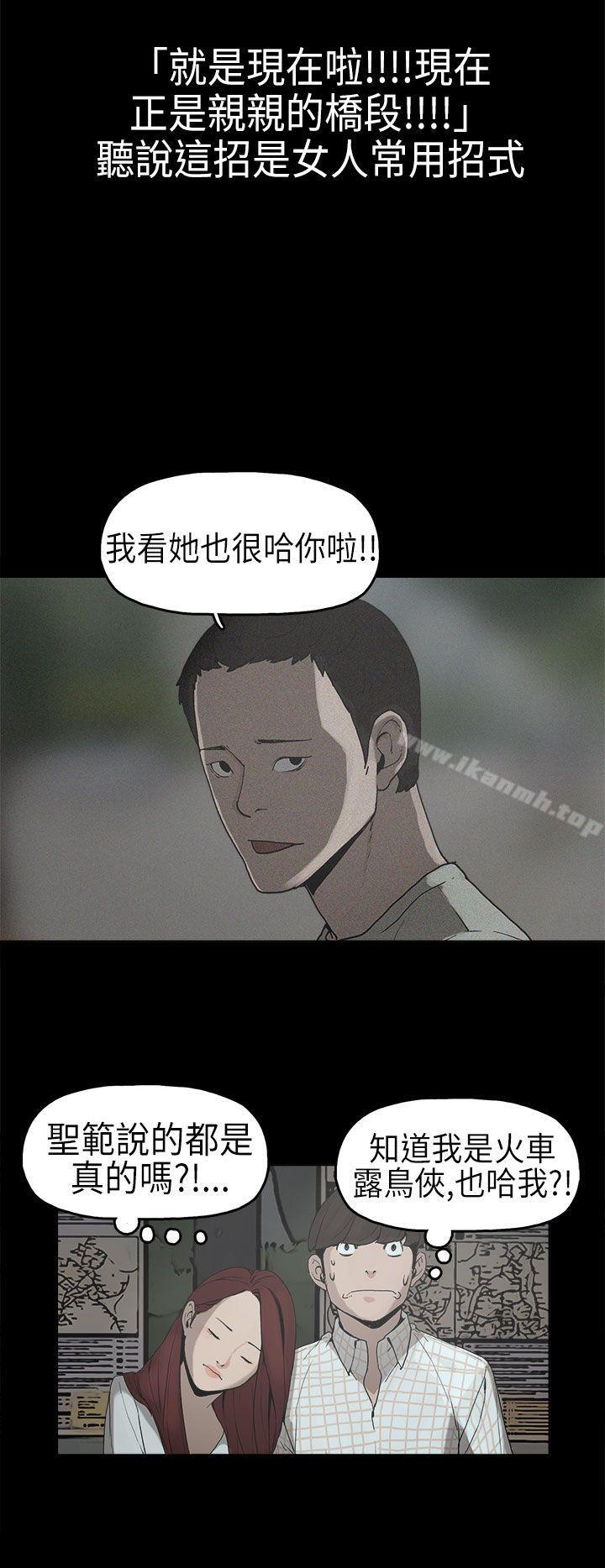 崔强性气与朴银慧第6话
