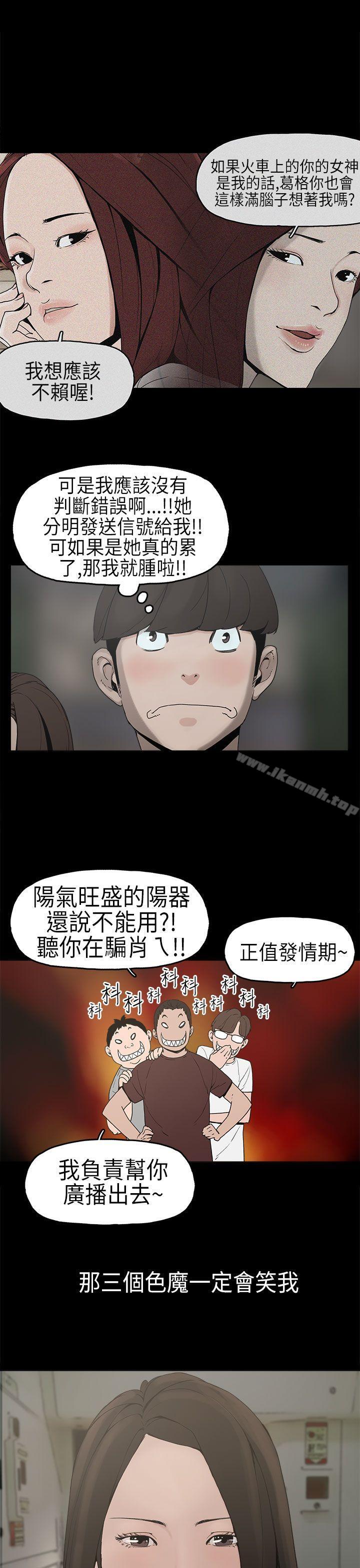 崔强性气与朴银慧第6话