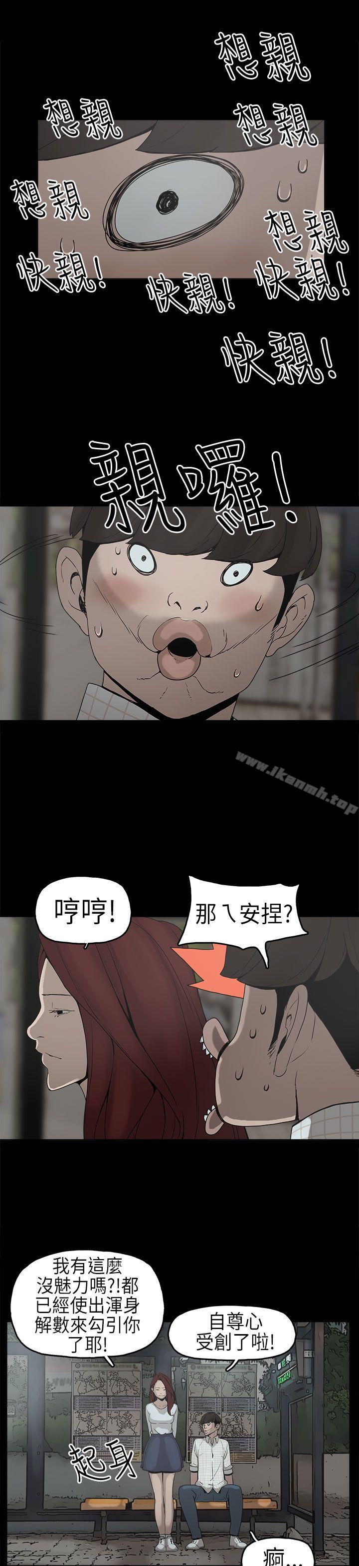 崔强性气与朴银慧第6话
