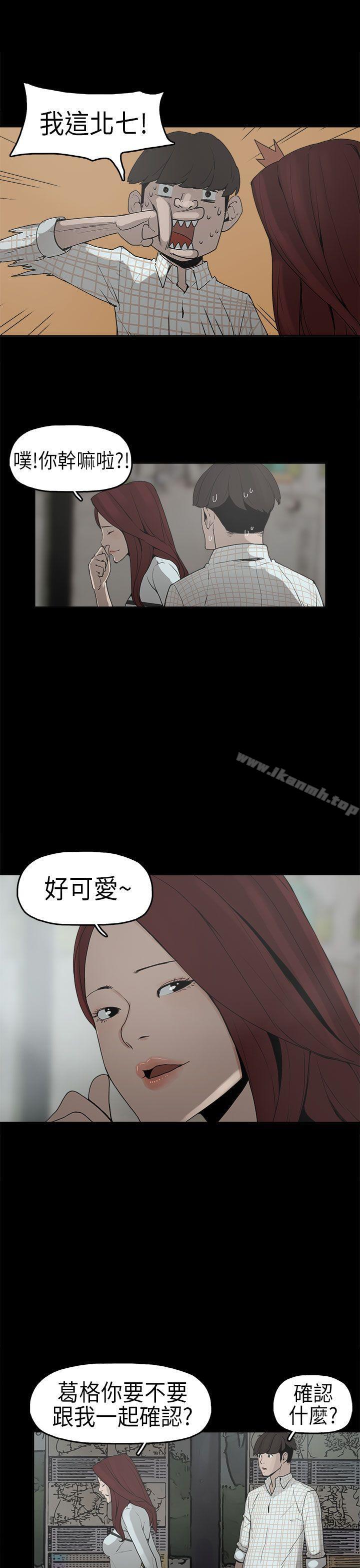 崔强性气与朴银慧第6话