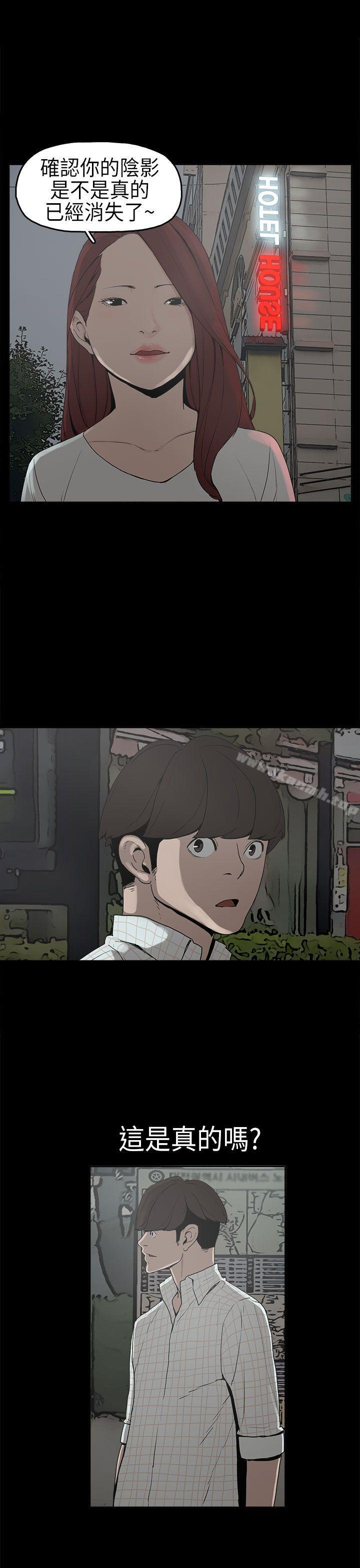 崔强性气与朴银慧第6话