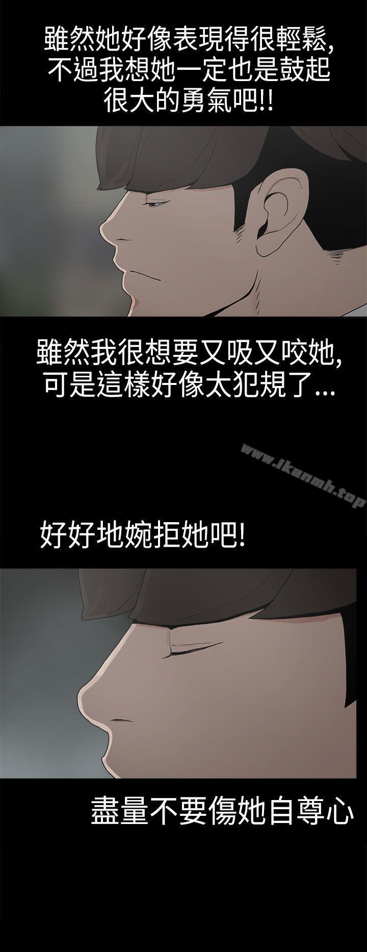 崔强性气与朴银慧第6话