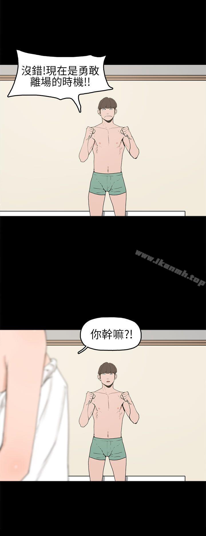 崔强性气与朴银慧第7话