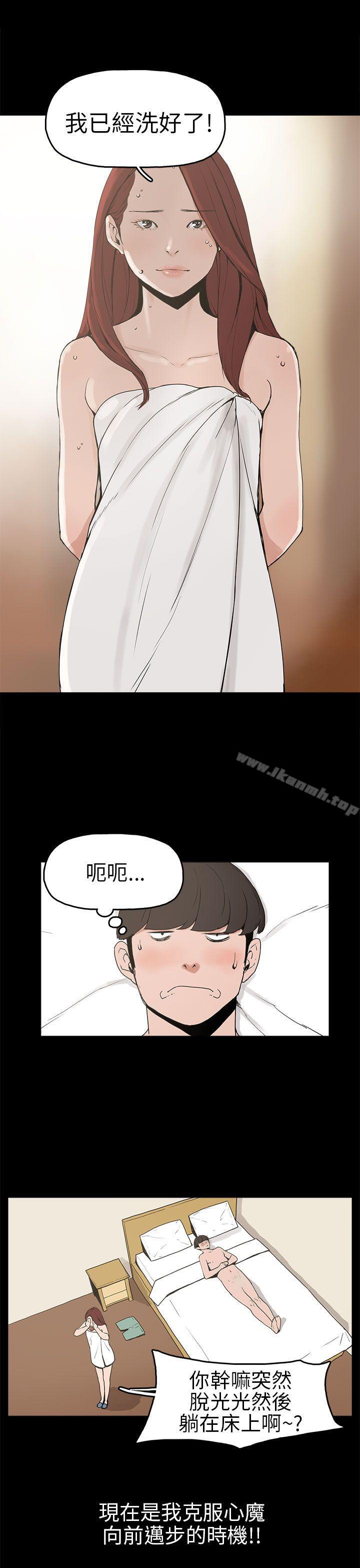 崔强性气与朴银慧第7话