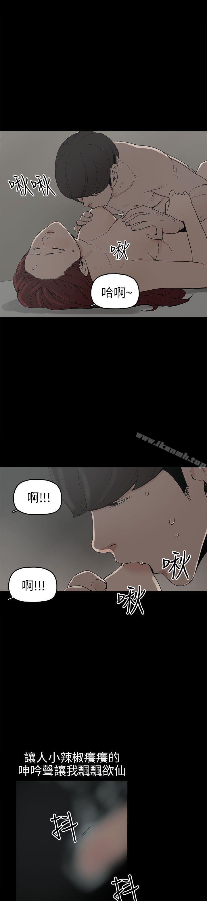崔强性气与朴银慧第7话