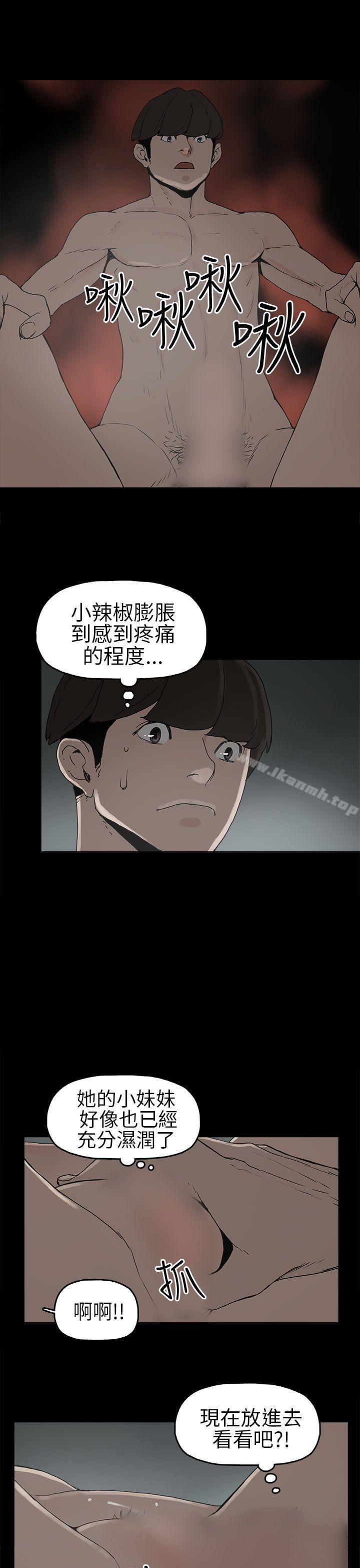 崔强性气与朴银慧第7话