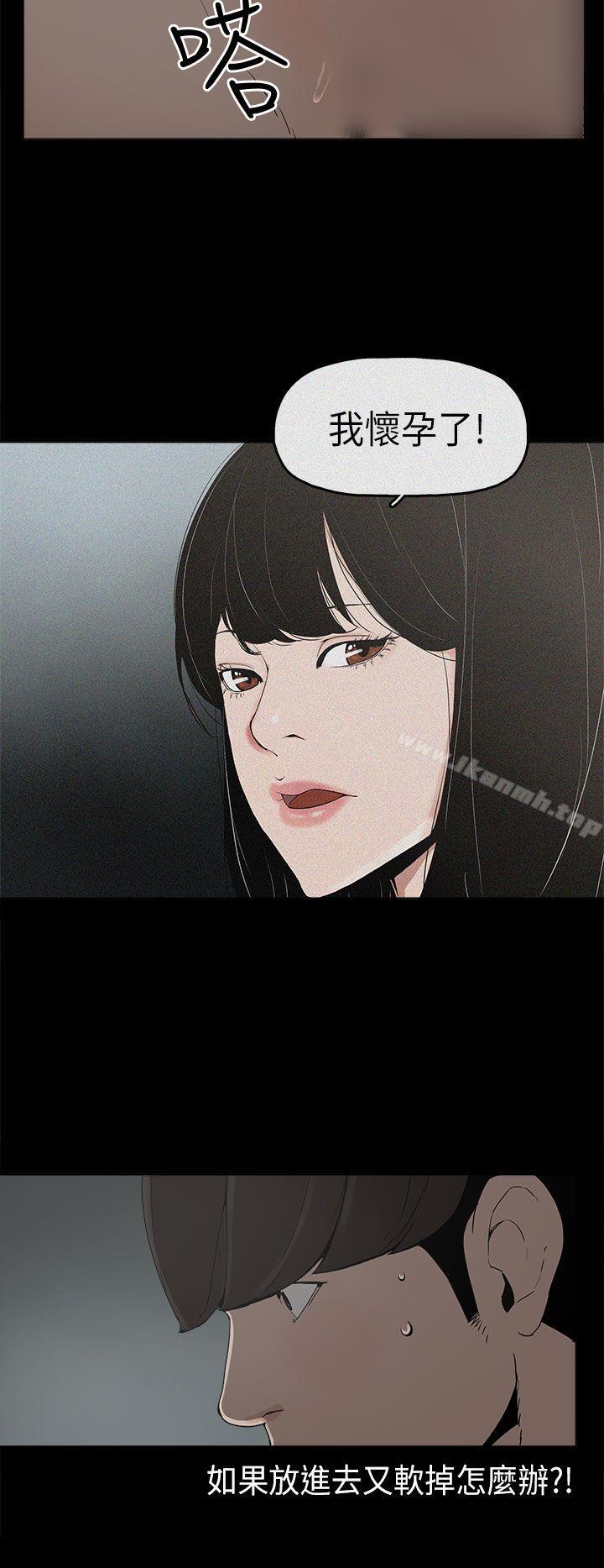 崔强性气与朴银慧第7话