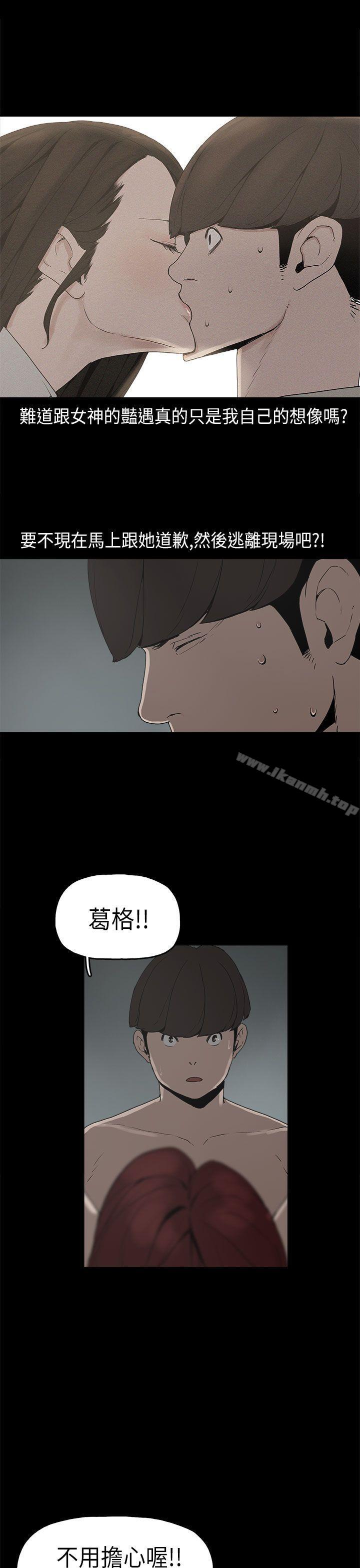 崔强性气与朴银慧第7话