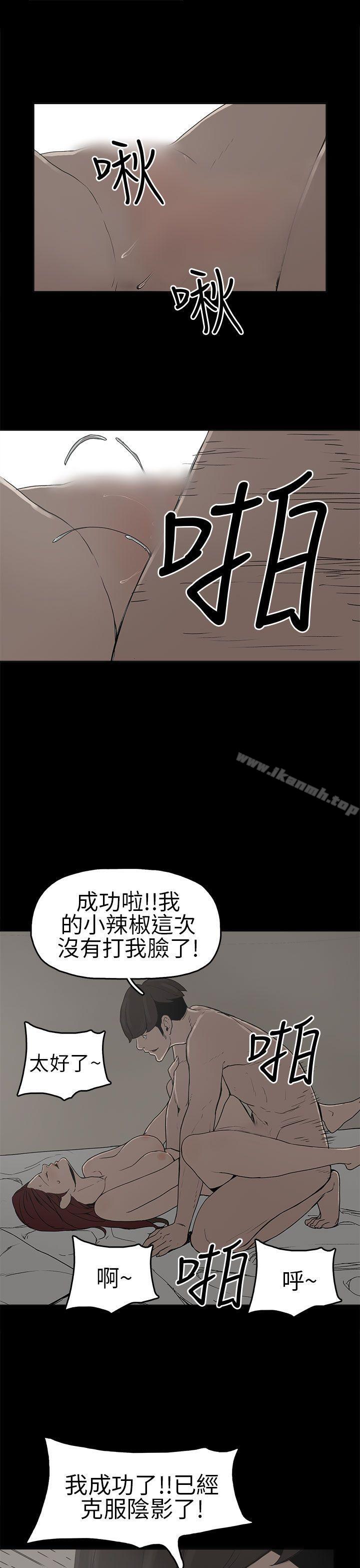 崔强性气与朴银慧第7话