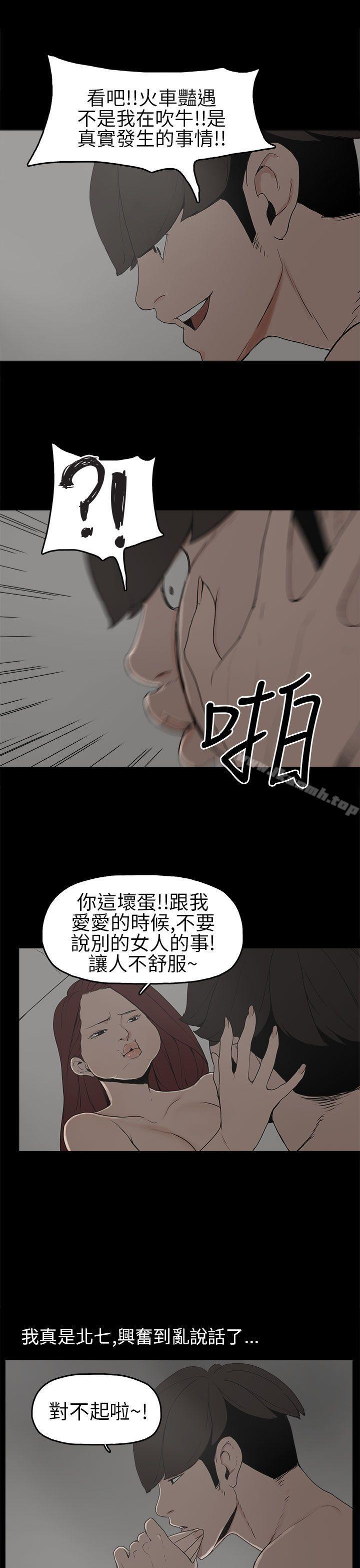 崔强性气与朴银慧第7话