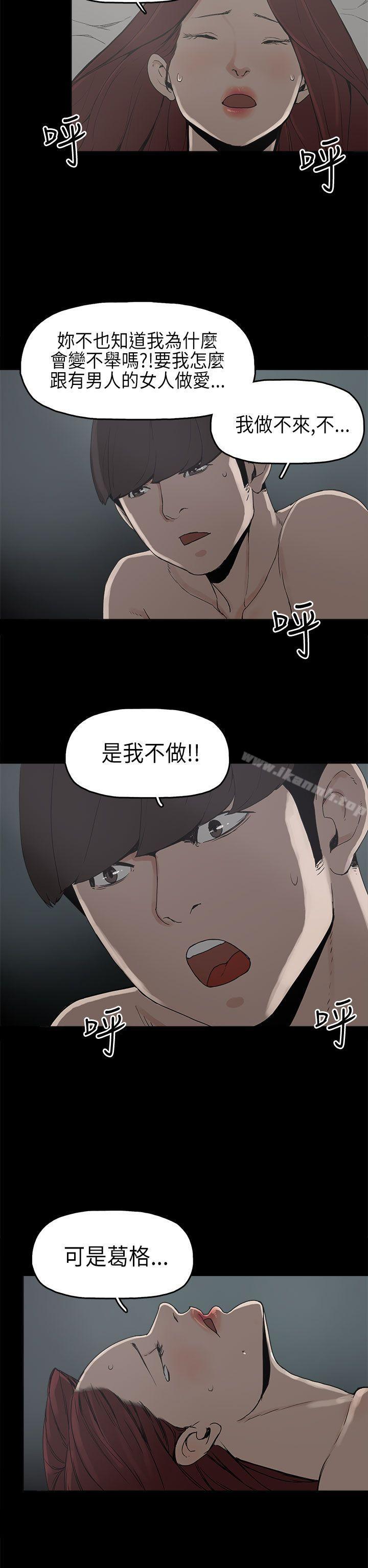 崔强性气与朴银慧第8话