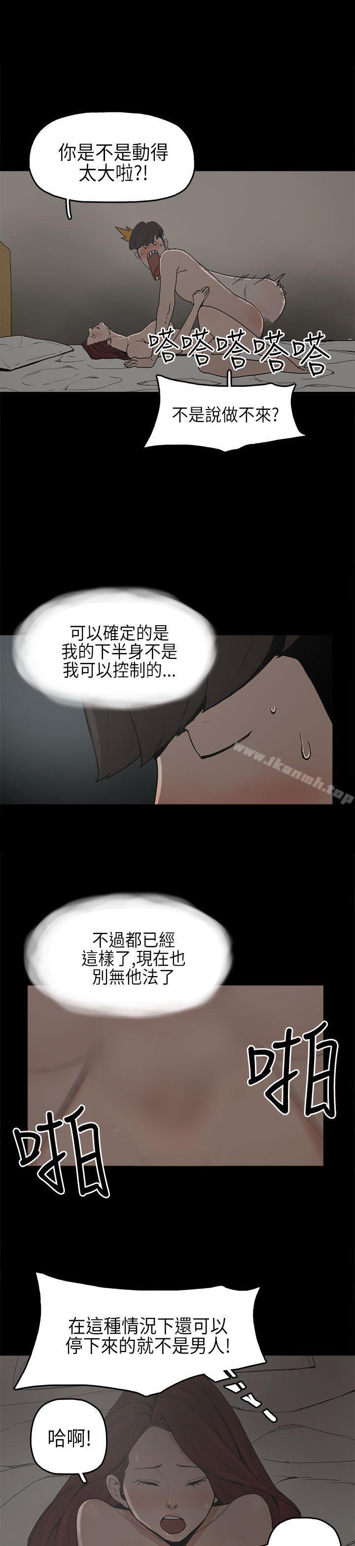 崔强性气与朴银慧第8话