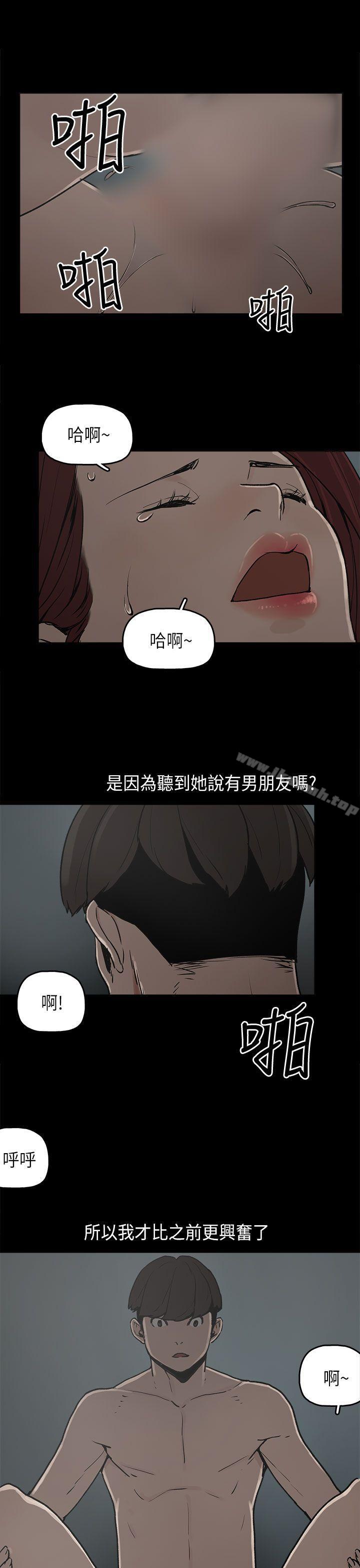 崔强性气与朴银慧第8话