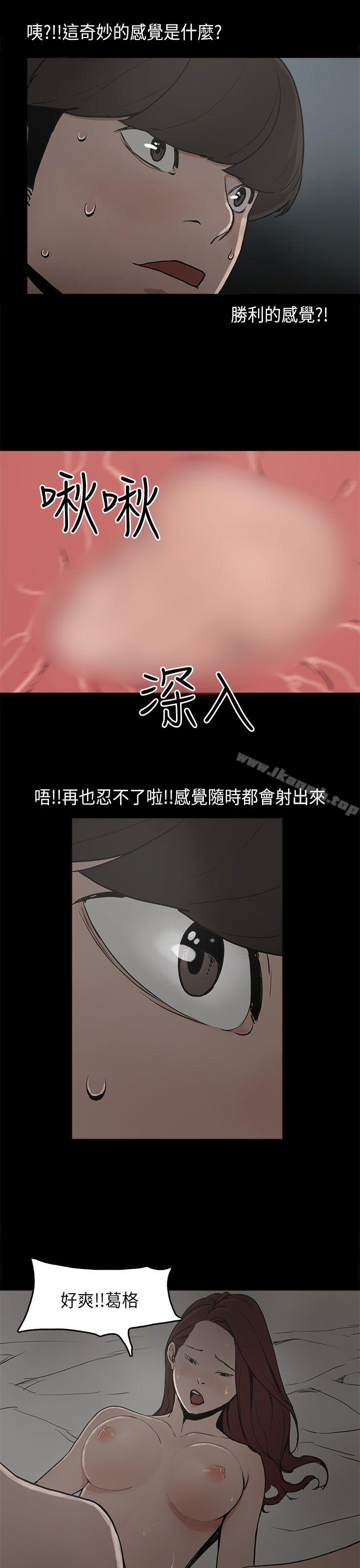崔强性气与朴银慧第8话