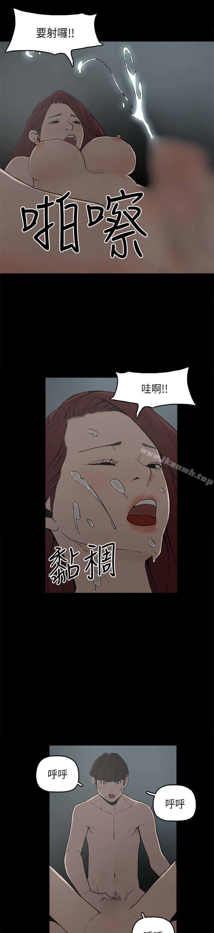 崔强性气与朴银慧第8话