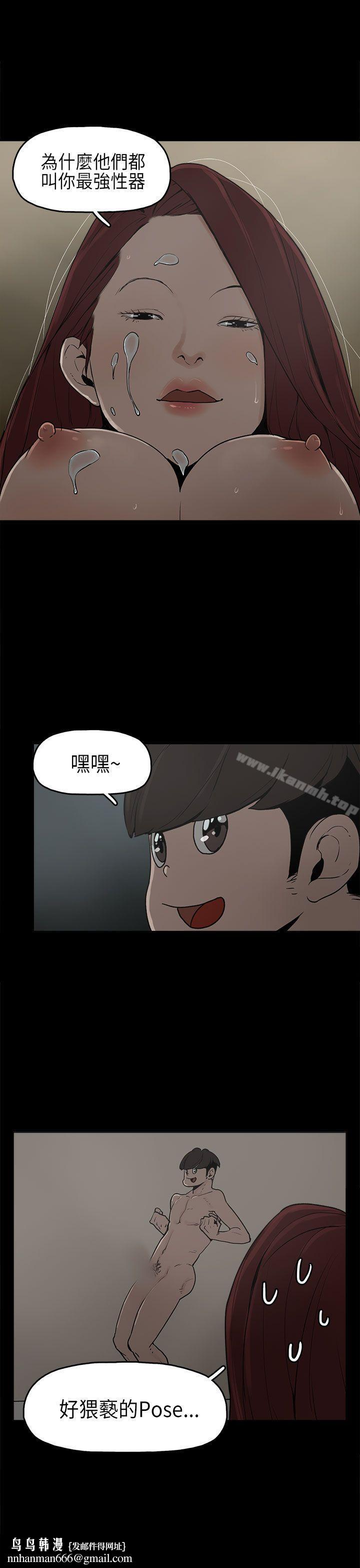 崔强性气与朴银慧第8话