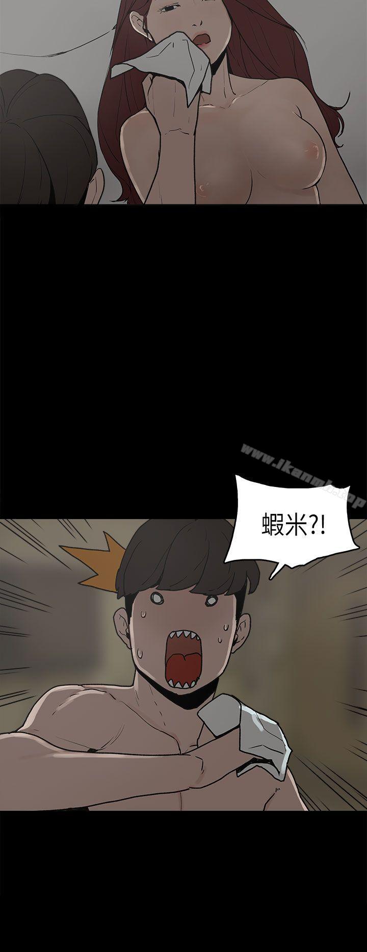 崔强性气与朴银慧第8话