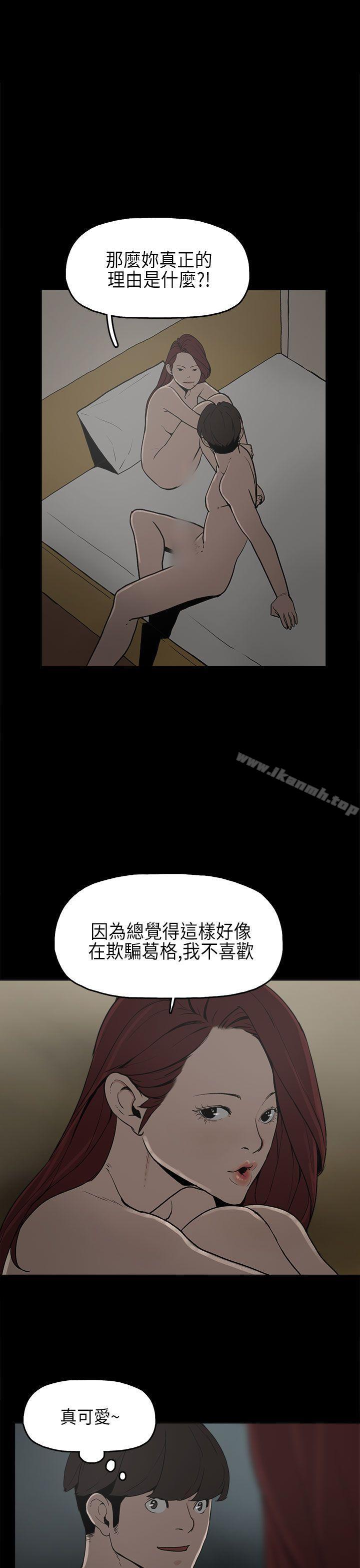 崔强性气与朴银慧第8话