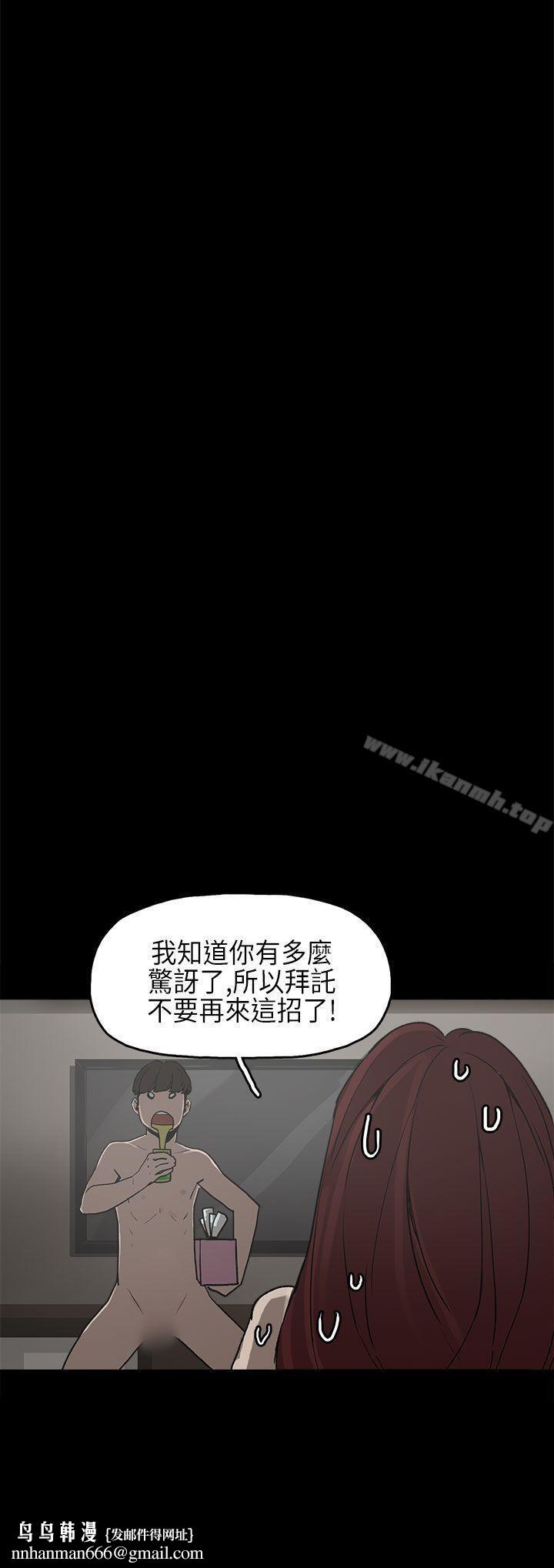 崔强性气与朴银慧第8话