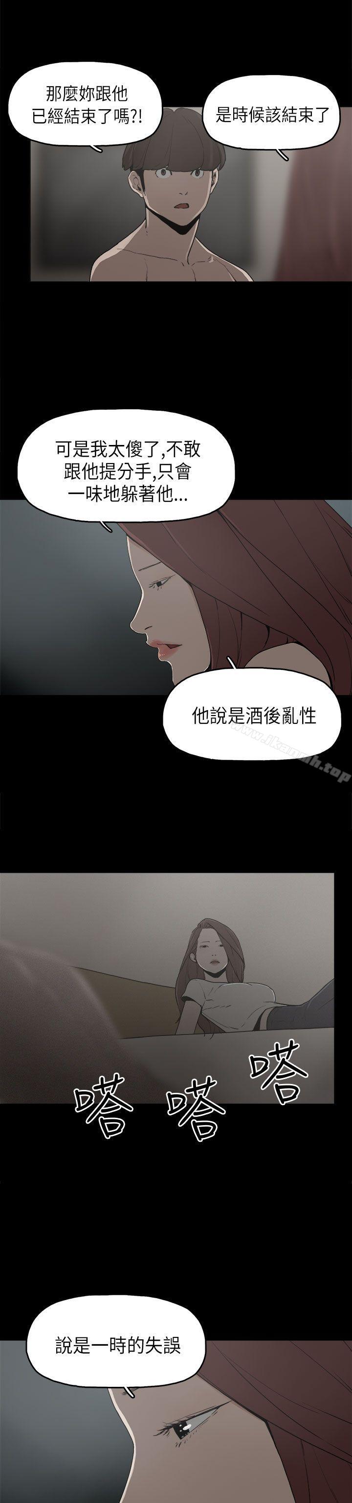 崔强性气与朴银慧第9话
