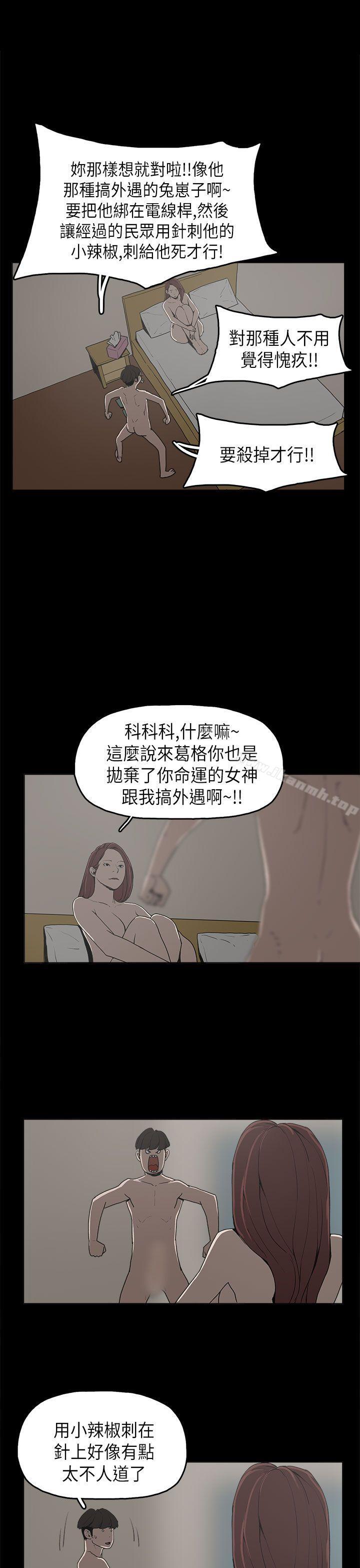 崔强性气与朴银慧第9话