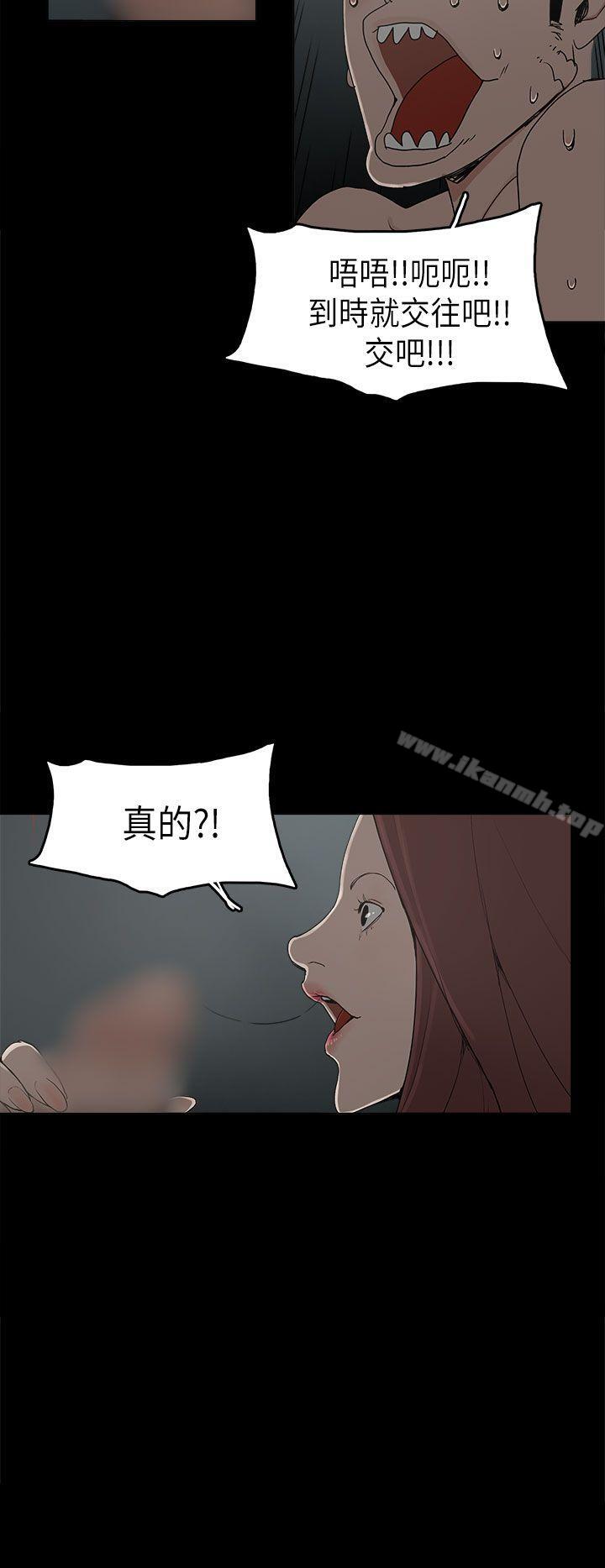 崔强性气与朴银慧第9话