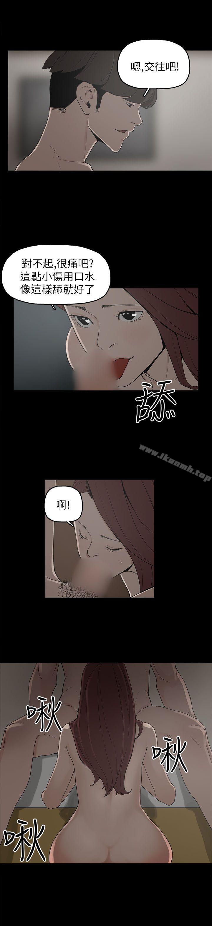 崔强性气与朴银慧第9话
