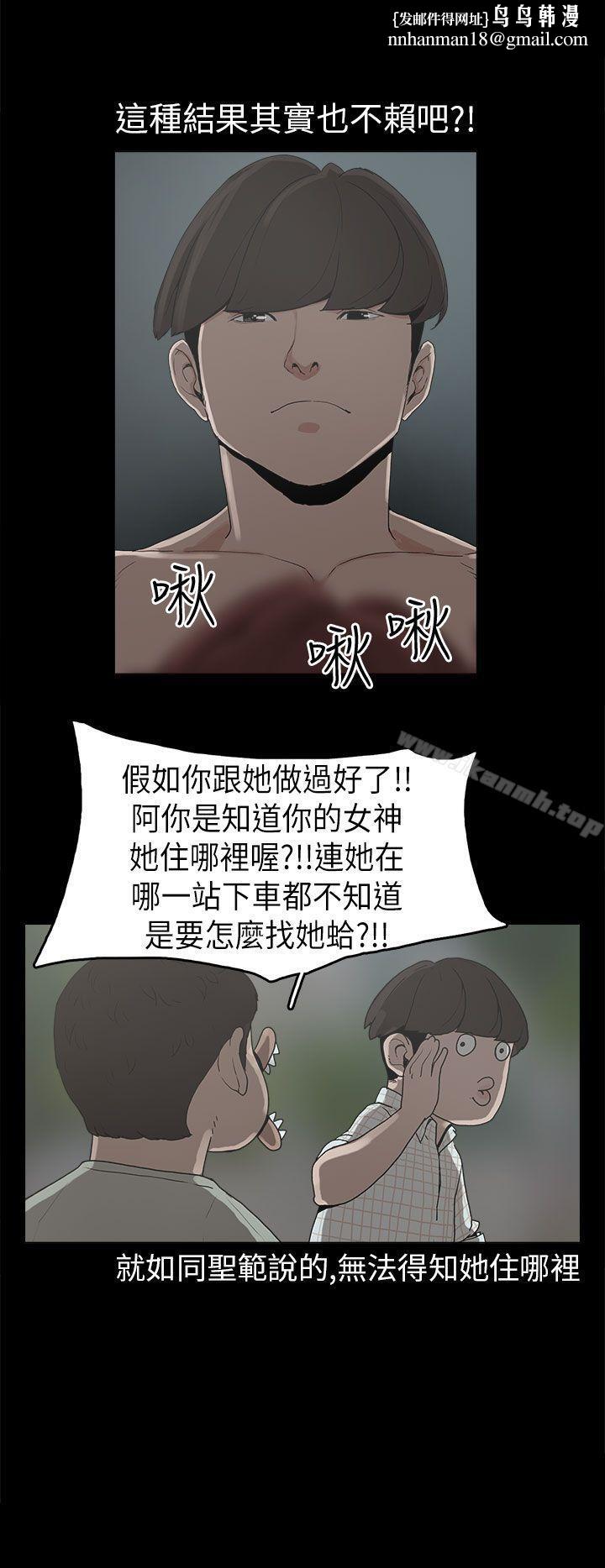 崔强性气与朴银慧第9话