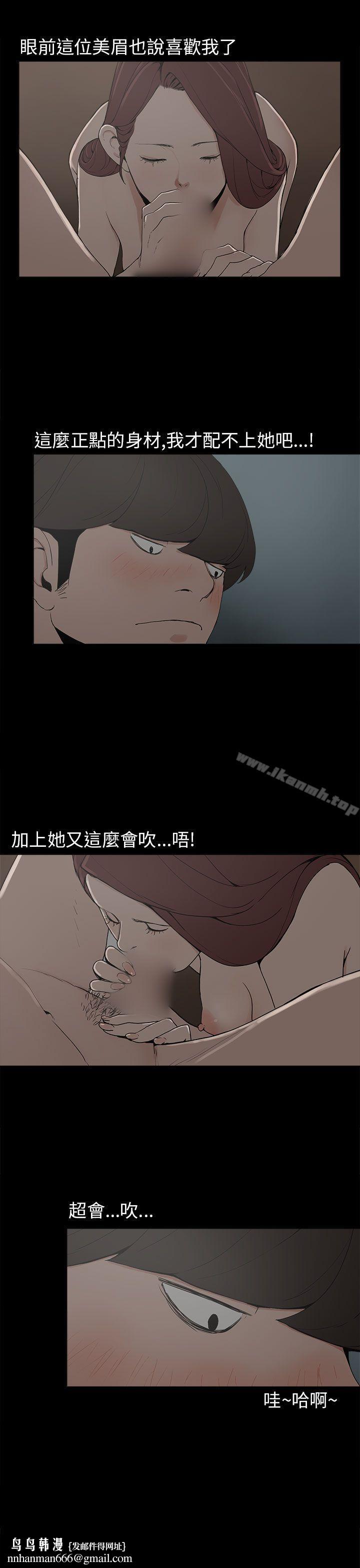 崔强性气与朴银慧第9话