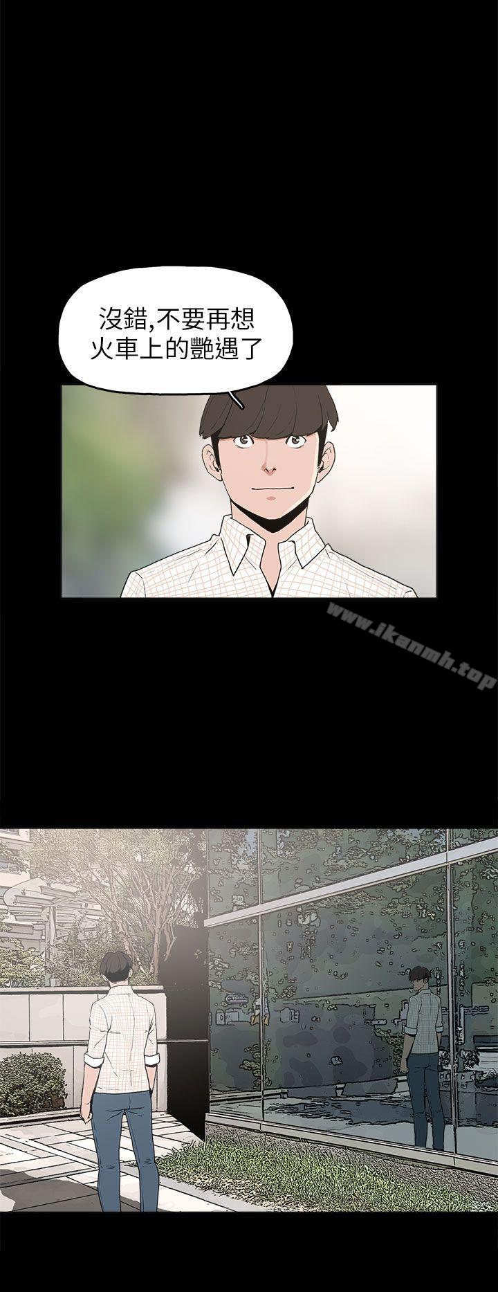 崔强性气与朴银慧第9话