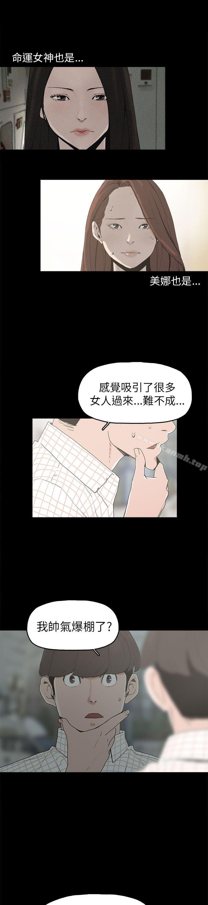 崔强性气与朴银慧第9话