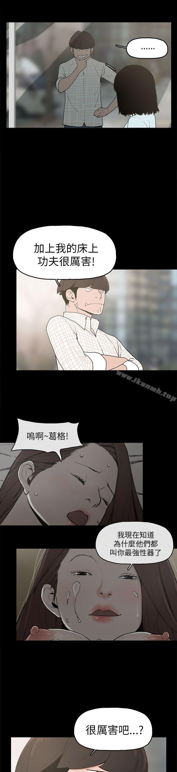 崔强性气与朴银慧第9话