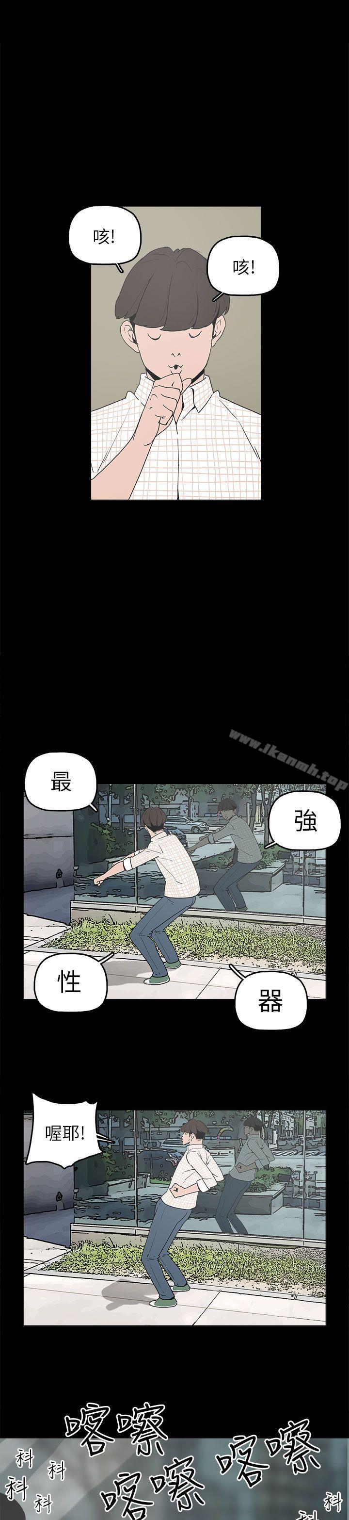 崔强性气与朴银慧第9话