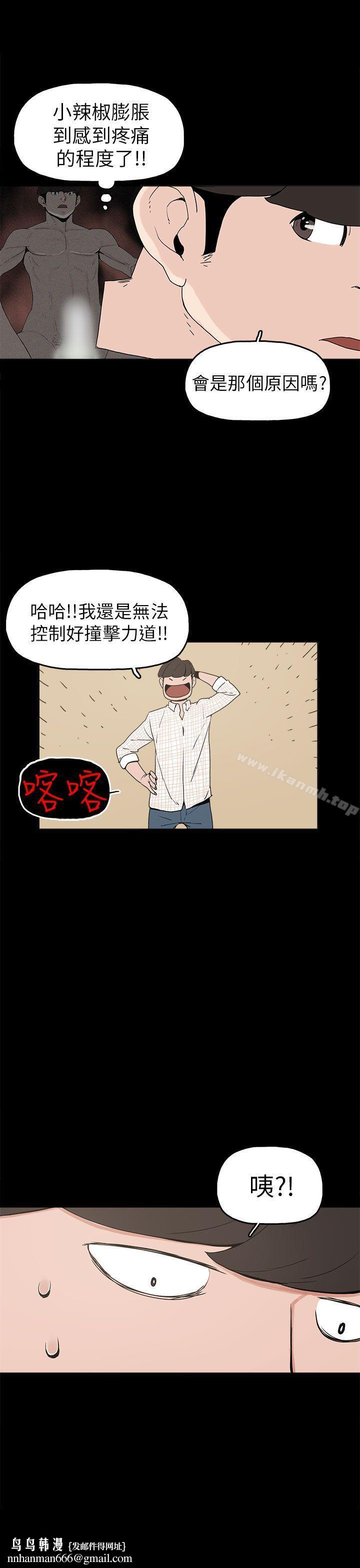 崔强性气与朴银慧第9话