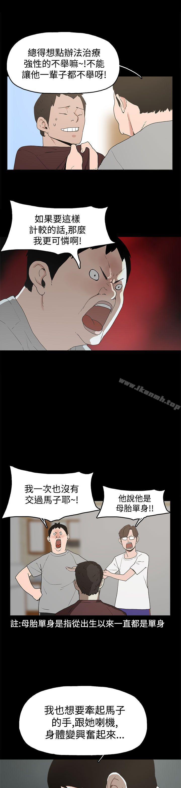 崔强性气与朴银慧第10话