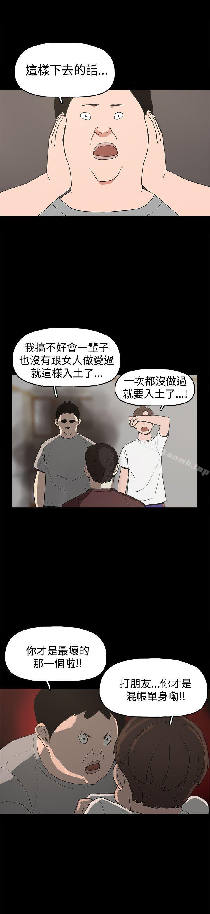 崔强性气与朴银慧第10话