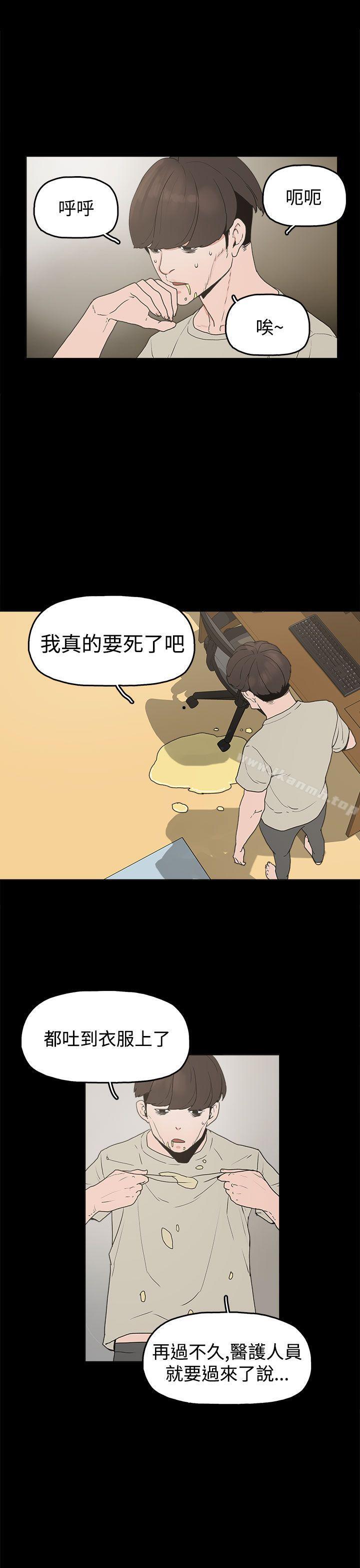 崔强性气与朴银慧第10话