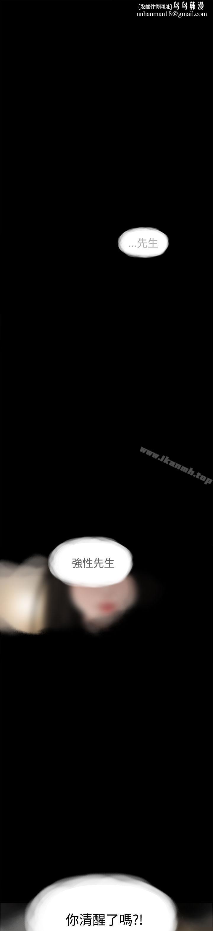 崔强性气与朴银慧第11话