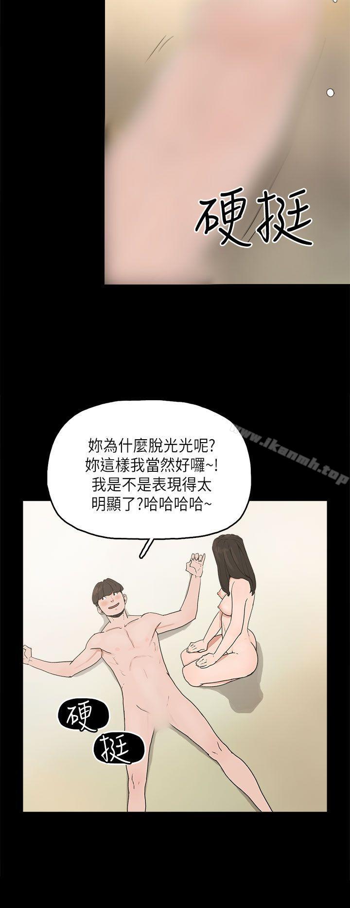 崔强性气与朴银慧第11话