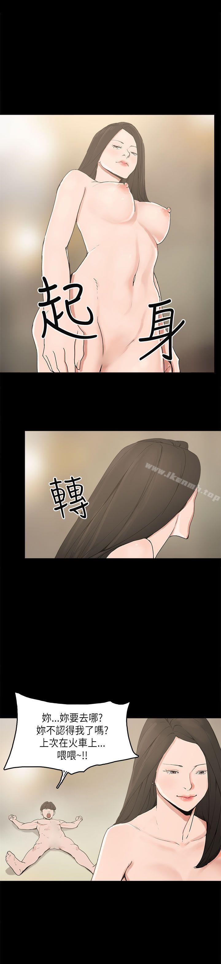 崔强性气与朴银慧第11话