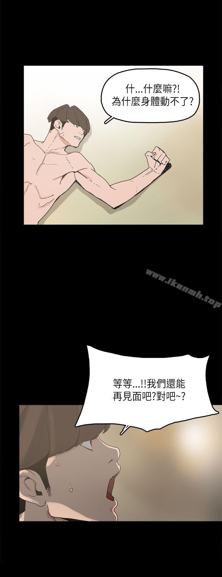 崔强性气与朴银慧第11话