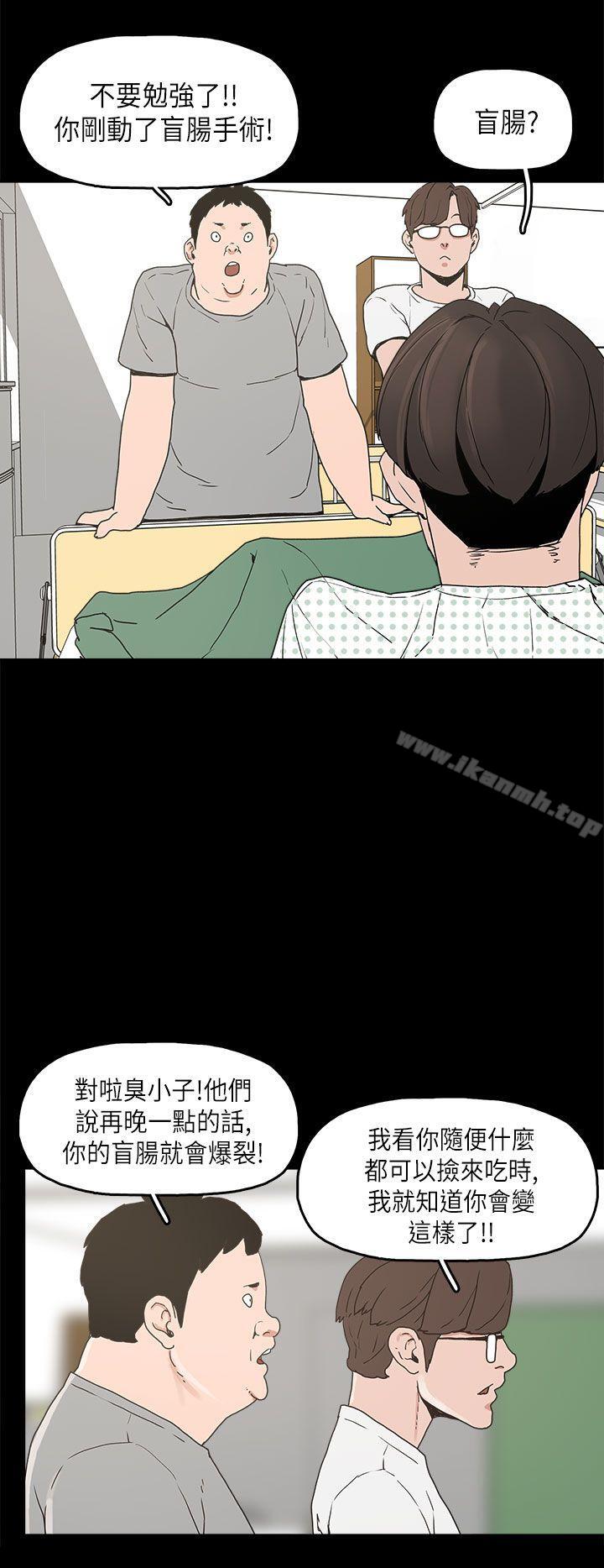 崔强性气与朴银慧第11话