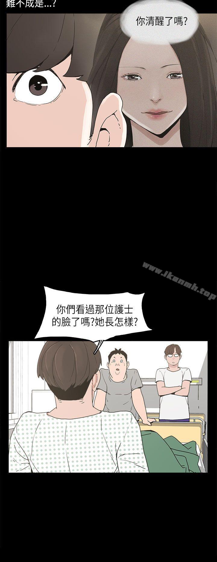 崔强性气与朴银慧第11话