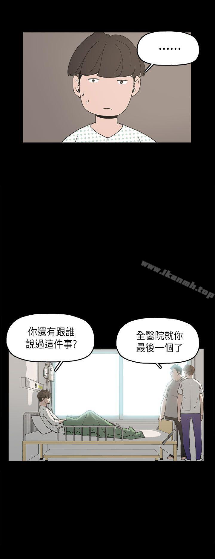 崔强性气与朴银慧第11话