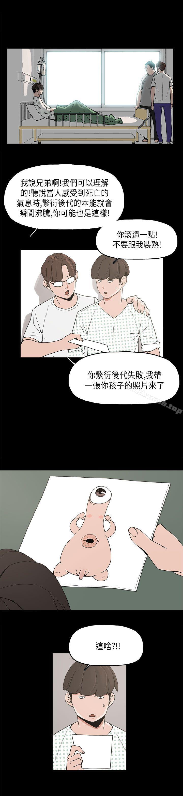 崔强性气与朴银慧第11话