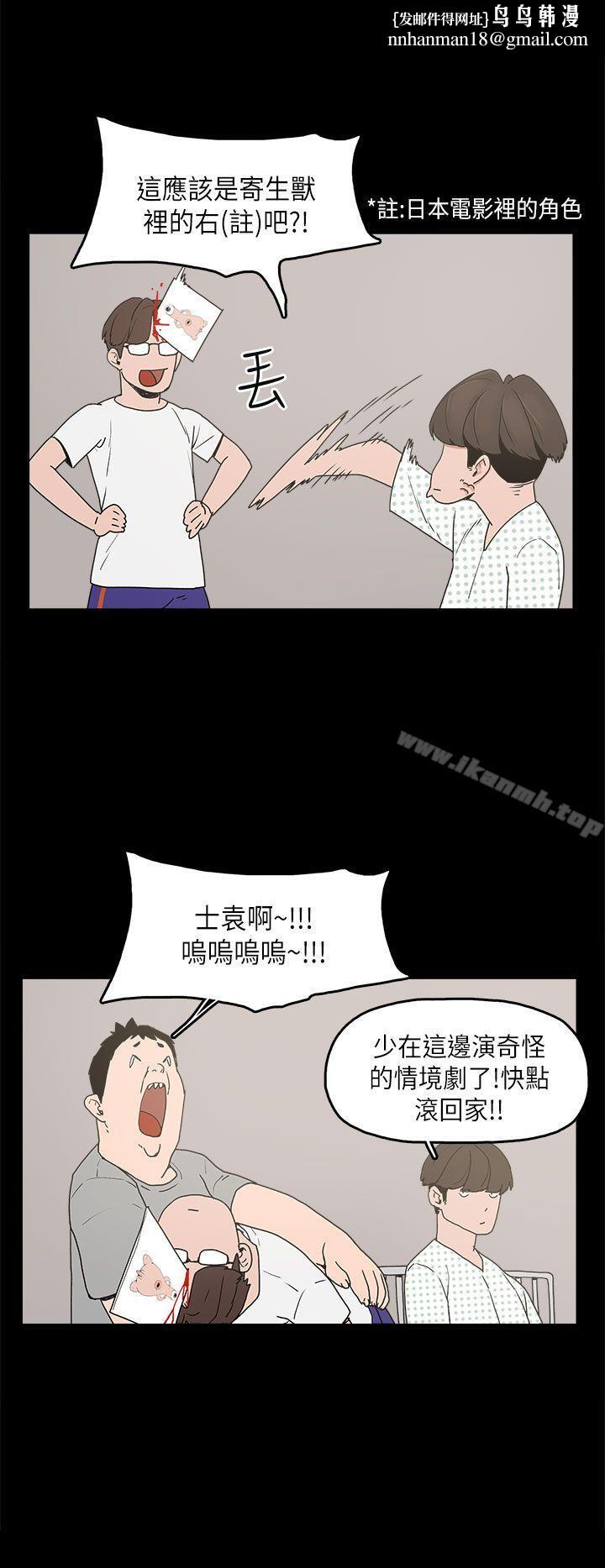 崔强性气与朴银慧第11话