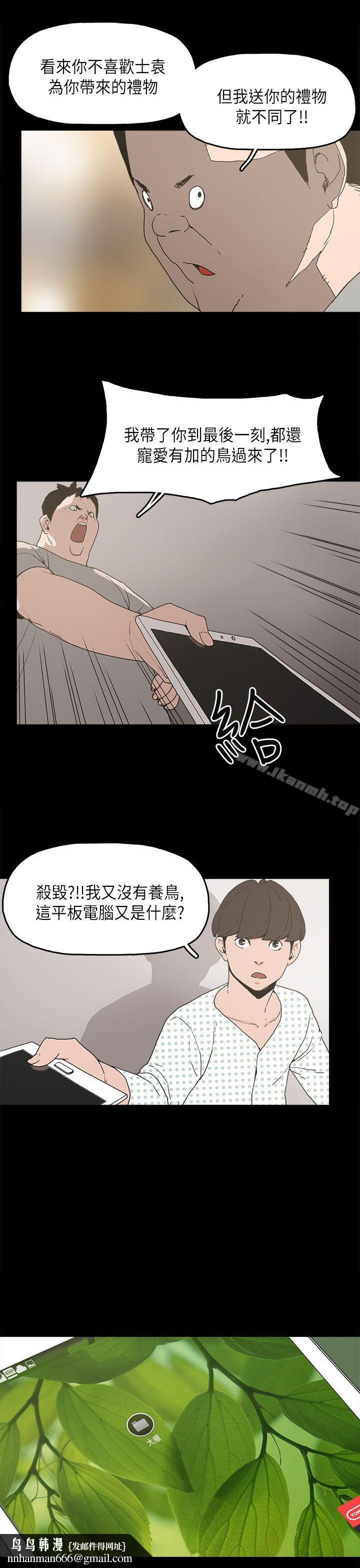 崔强性气与朴银慧第11话